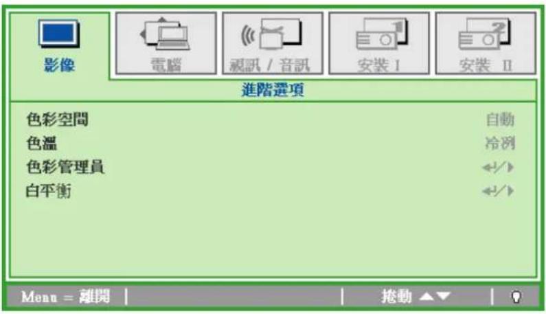 ACER LV-X01 - 進階選項 - 1