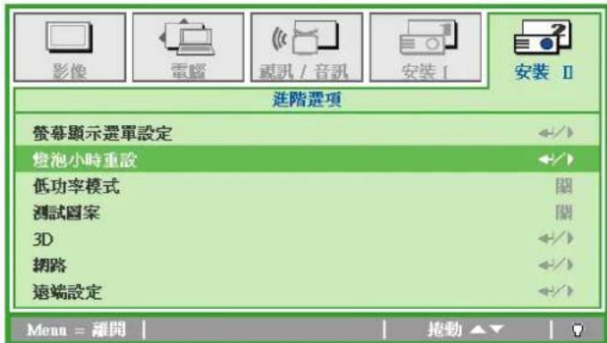 ACER LV-X01 - 請以相反的順序重新進行步驟 1 至 7,以安裝新的燈泡模組。 - 3