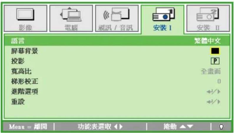 ACER LV-X01 - 設定螢幕顯示選單語言 - 2