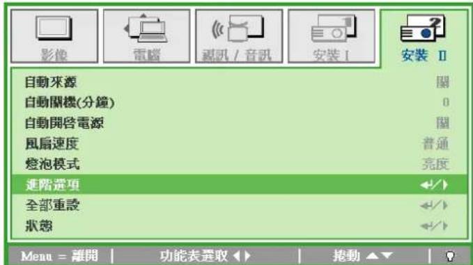 ACER LV-X01 - 請以相反的順序重新進行步驟 1 至 7,以安裝新的燈泡模組。 - 2