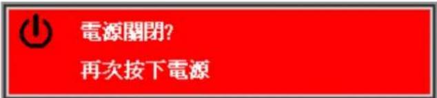 ACER LV-X01 - 穩固連接電源線及訊號線。連接後,電源 LED 將轉為紅燈。 - 3
