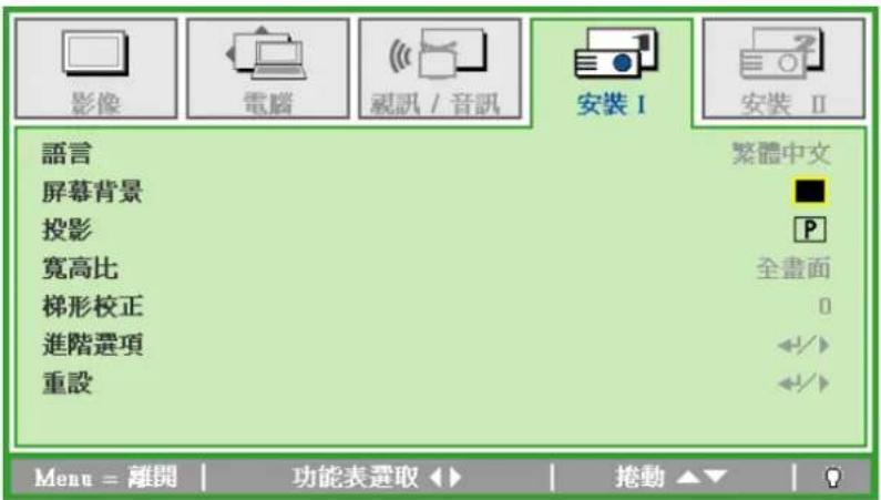 ACER LV-X01 - 設定螢幕顯示選單語言 - 1