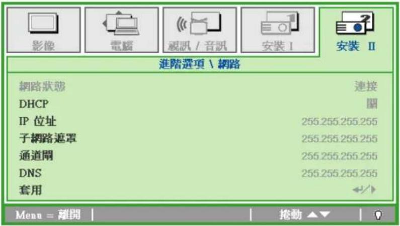 ACER LV-X01 - 網路 - 1