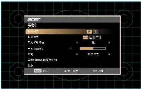 ACER AW319 - 安装功能表 - 1