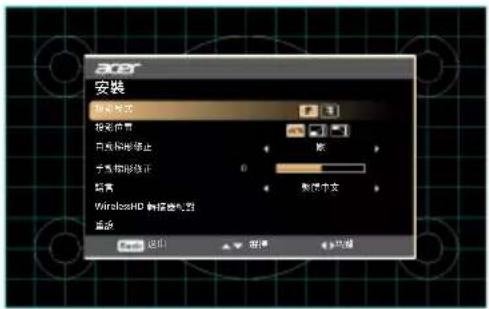ACER AX319 - 安装功能表 - 1