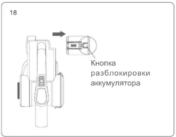 JIMMY H9 Flex - Хранение устройства - 2