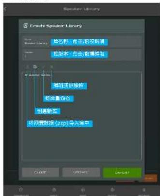 Create Speaker Library 名称：点击/跳动诊断 启动本：点击/跳动诊断 弹引或删除程序 将变量命名 创建新图 将刀管数据/zcp1导入菜单