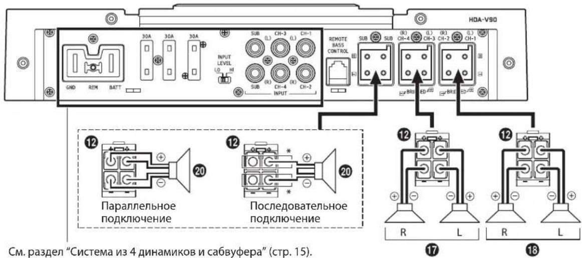 ALPINE HDA-M80 - Базовая схема соединений для HDA-V90 - 2