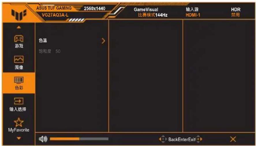 ASUS TUF GAMING 2560x1440 VG27AQ3A-L GameVisual 比赛模式144Hz 输入源 HDMI-1 HDR 禁用 游戏 图像 色彩 输入选择 MyFavorite 色温 饱和度 50 BackEnterExit