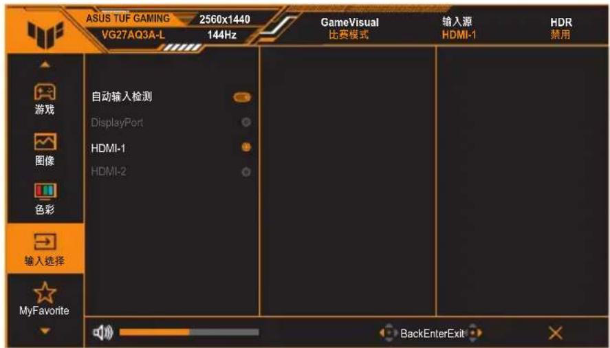 ASUS TUF GAMING 2560x1440 VG27AQ3A-L 144Hz GameVisual 比赛模式 输入源 HDMI-1 HDR 禁用 游戏 自动输入检测 DisplayPort HDMI-1 HDMI-2 MyFavorite BackEnterExit