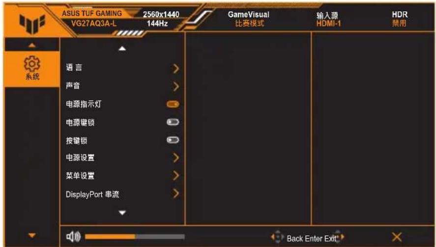 ASUS TUF GAMING VG27AQ3A-L 2560x1440 144Hz GameVisual 比赛模式 输入源 HDMI-1 HDR 禁用 语言 声音 电源指示灯 电源键锁 按键锁 电源设置 菜单设置 DisplayPort 串流 Back Enter Exit