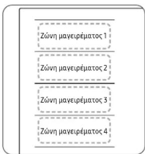 SAMSUNG NZ85C6058GK - Zώνη Flex Plus (Μόνο για μοντέλα με εφαρμογή Flex zone plus) - 1