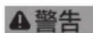 Fein BLK 5.0 E - 有關您的安全。 - 1