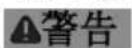 Fein BLK 5.0 E - 有关您的安全。 - 1