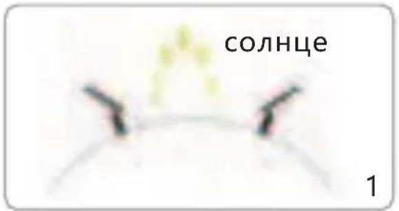 солнце 1