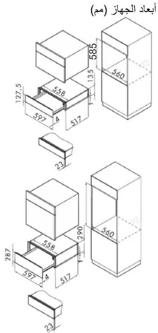 SMEG CPRT115G - Asenna laite - 3