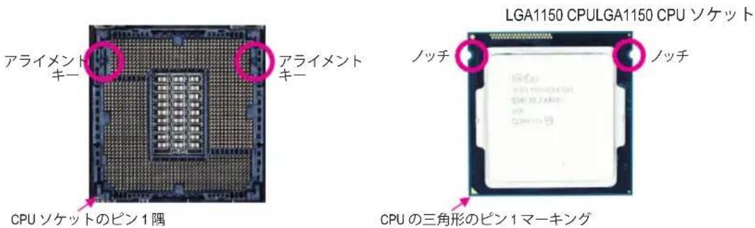 GIGABYTE GA-H97M-D3HP - CPU を取り付ける - 1