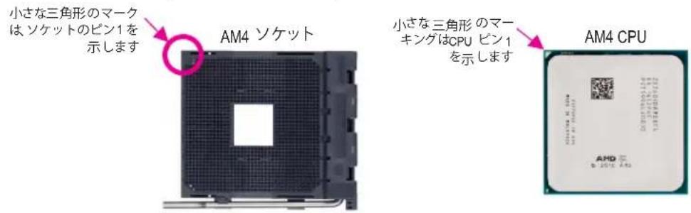 GIGABYTE B550 Aorus Master - CPU を取り付ける - 1