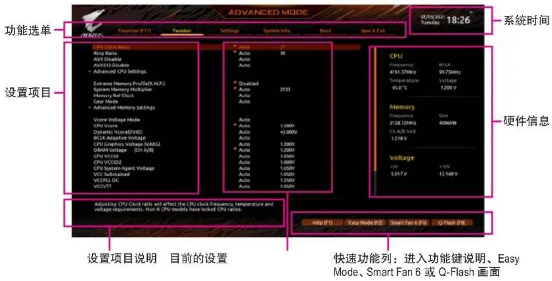 GIGABYTE B560I Aorus Pro AX - 2-1 开机画面 - 3