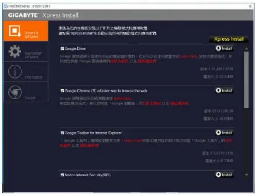 GIGABYTE B560I Aorus Pro AX - 3-2 驱动程序安装 - 2
