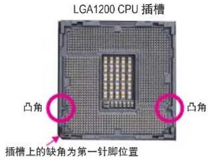 GIGABYTE B560 Aorus Pro AX - 安装中央处理器(CPU) - 1