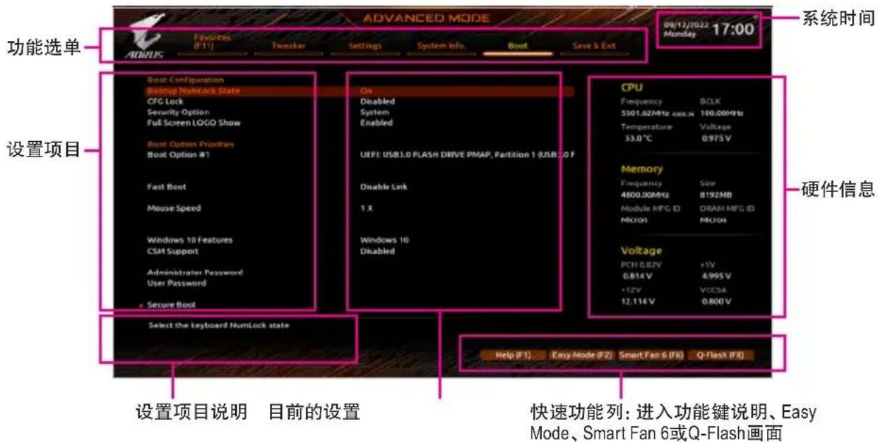 GIGABYTE Z790 UD - Advanced Mode - 1