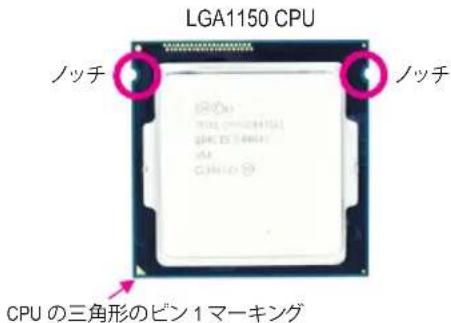 GIGABYTE GA-H97M-Gaming 3 - CPU を取り付ける - 2