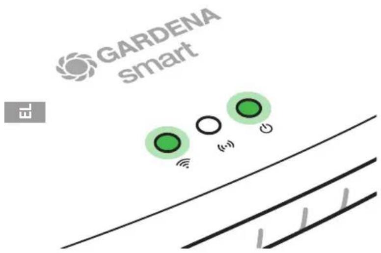 GARDENA Smart Gateway - Διαμόρφωση δικτύου WLAN με άλλη συσκευή - 2