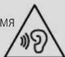 THOMSON WHP6011BT - Предупреждение — высокая громкость - 2