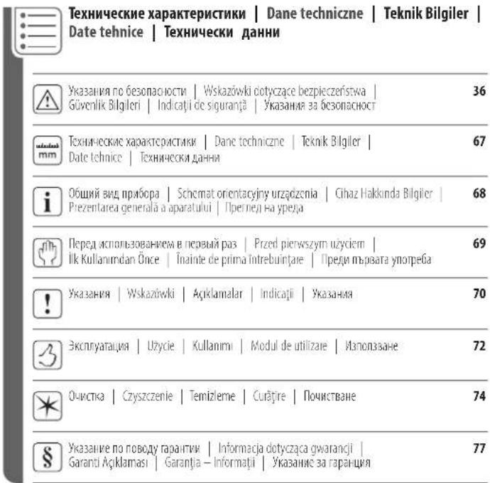 TRISA Vario Eggs - Διάθεση - 4
