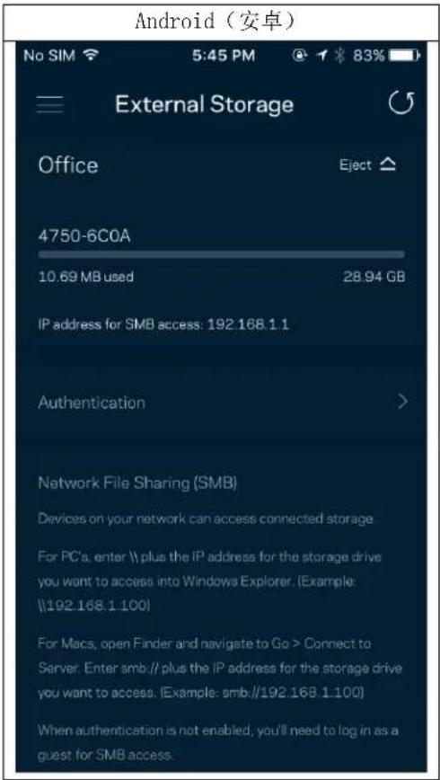 LINKSYS Hydra 6 MR2000 - Internet 设置 - 4