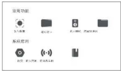 Xiaomi Mi Smart Projector 2 - 常用功能表 - 1