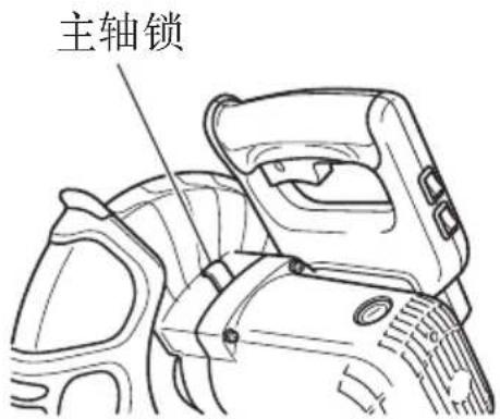 主轴锁