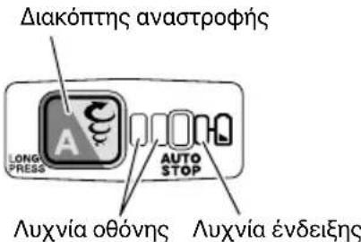 HiKOKI DH18DPA - ΣΧΕΤΙΚΑ ΜΕ ΤΗ ΛΕΙΤΟΥΡΓΙΑ ΠΡΟΣΤΑΣΙΑΣ - 1
