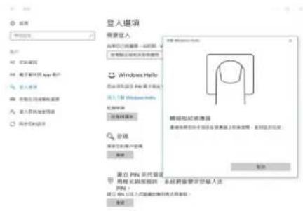 ACER TravelMate P852-QG - 指紋辨識模組設定 - 1