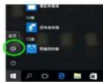 ACER TravelMate P852-QG - Windows 10 開始功能表、內容功能表、工作列、控制台以及設定 - 3