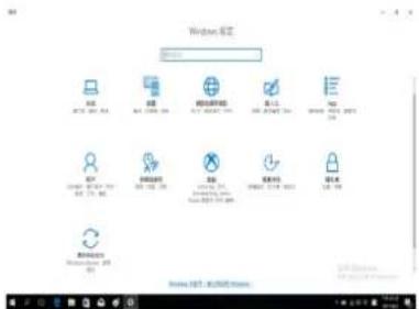 ACER TravelMate P852-QG - Windows 10 開始功能表、內容功能表、工作列、控制台以及設定 - 4