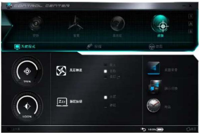 ACER TravelMate P852-QG - Control Center - 1
