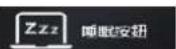 ACER TravelMate P852-MG - 睡眠按鈕 - 1
