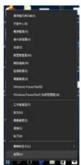 ACER TravelMate P852-MG - Windows 10 開始功能表、內容功能表、工作列、控制台以及設定 - 1