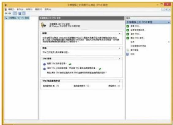 ACER TravelMate P852-MG - Windows 内之 TPM 管理 - 2