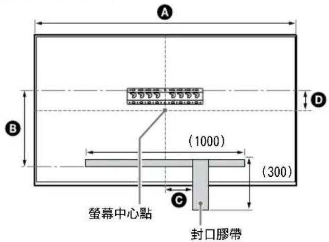 SONY KD-50X80L - 在牆上安裝壁掛式支架的尺寸參數 - 3