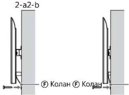 SONY KD-50X80L - Предотвратяване преместването на долната част на телевизора или LCD монитора. - 1