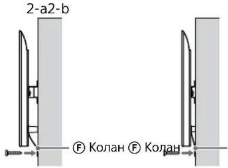 SONY KD-50X80L - Предотвратяване преместването на долната част на телевизора или LCD монитора. - 1