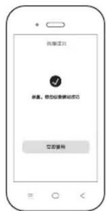 HAIER YR2108S-CBU1 - ■ 海尔智家APP联网指引 - 6