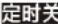 HAIER DSH-204A1 - 功能操作说明 - 9