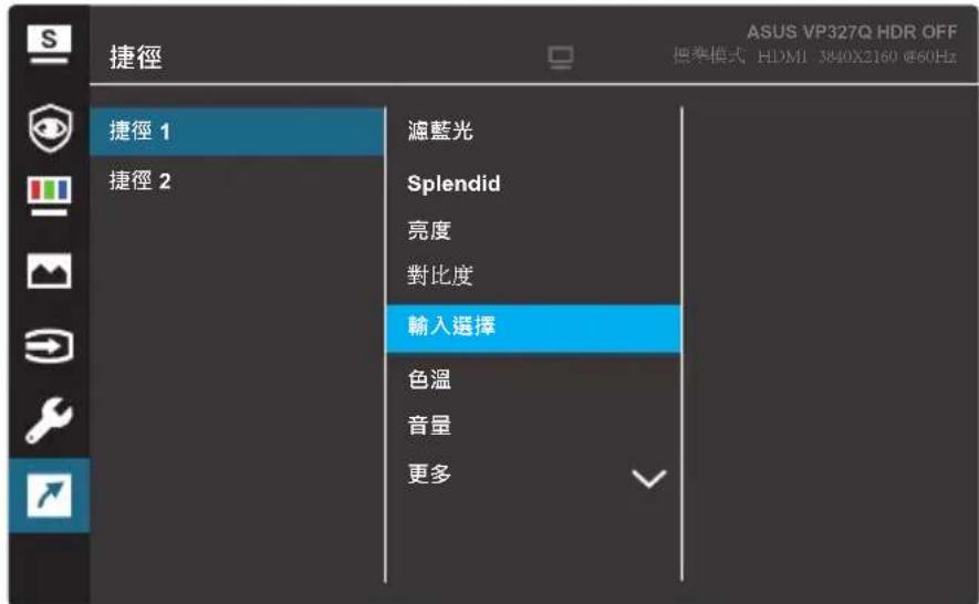 ASUS VP327Q - 7.捷徑 - 1