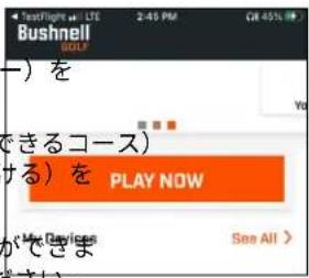 Bushnell 一)を できるコース) する)を PLAY NOW See All >