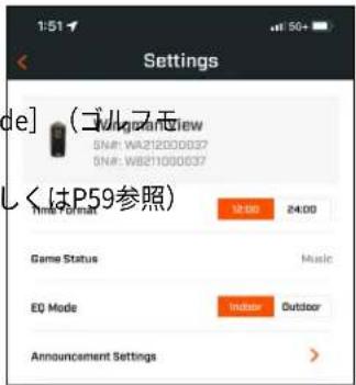 Settings de] (ゴールドスイ) SN#: WA212000037 SN#: WB211000037 はP59参照) Time Format 12:00 24:00 Game Status Music EQ Mode Indoor Outdoor Announcement Settings >