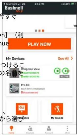 Bushnell GOLF PLAY NOW My Devices Wingman View SMA71800079 WRP1800033 PRO X3 SNW: BAYMNG0000 Disconnected See All > ACTIVE My Rounds Home Accounts Account Help